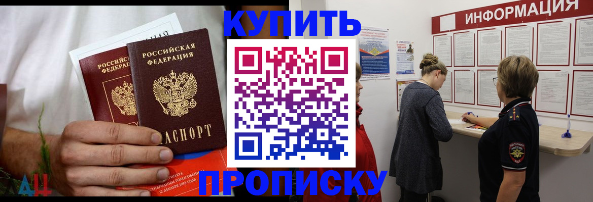 временная регистрация гарантия в Воркуте
